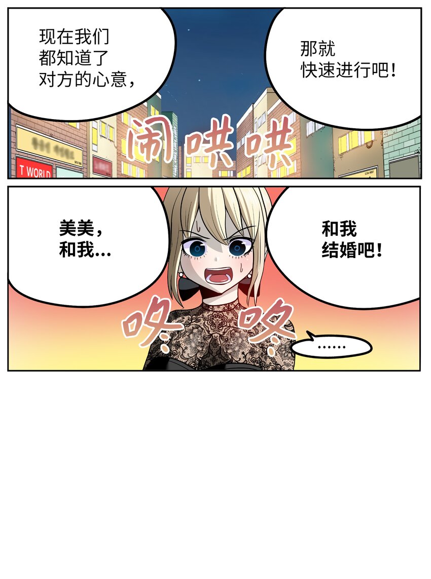 098 那又怎么样？-第97话