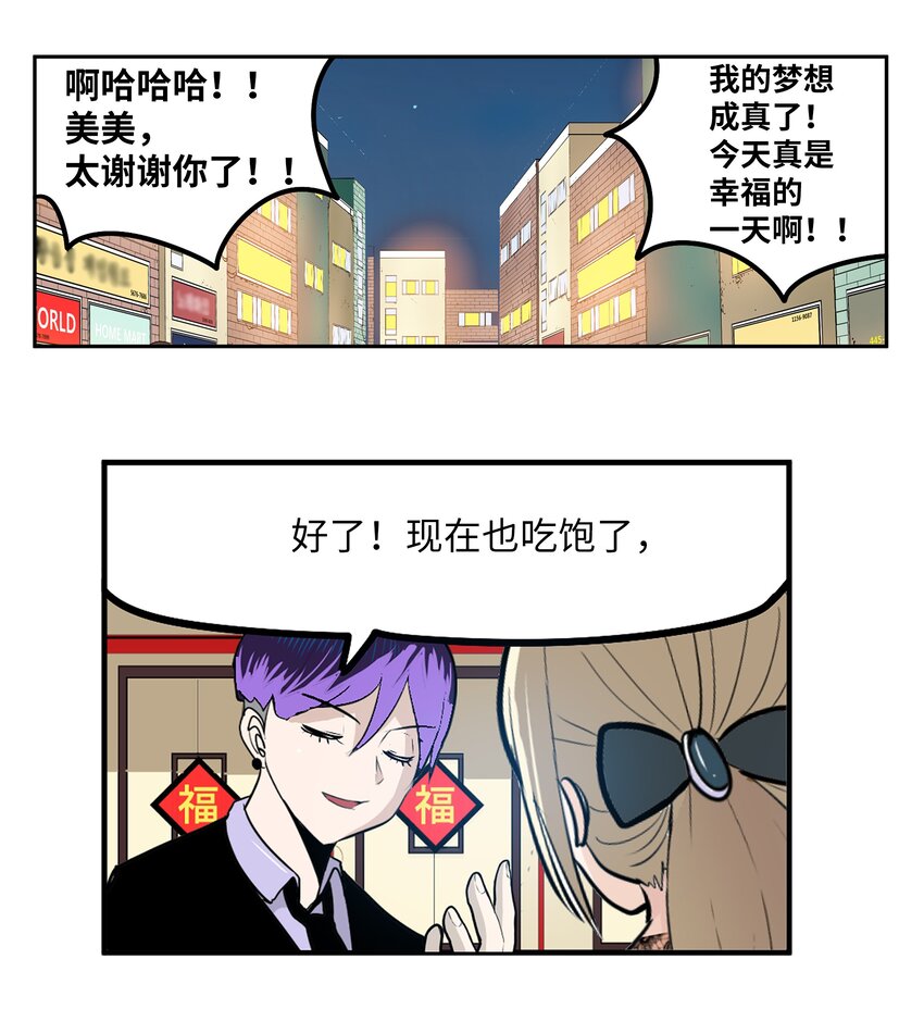 098 那又怎么样？-第97话