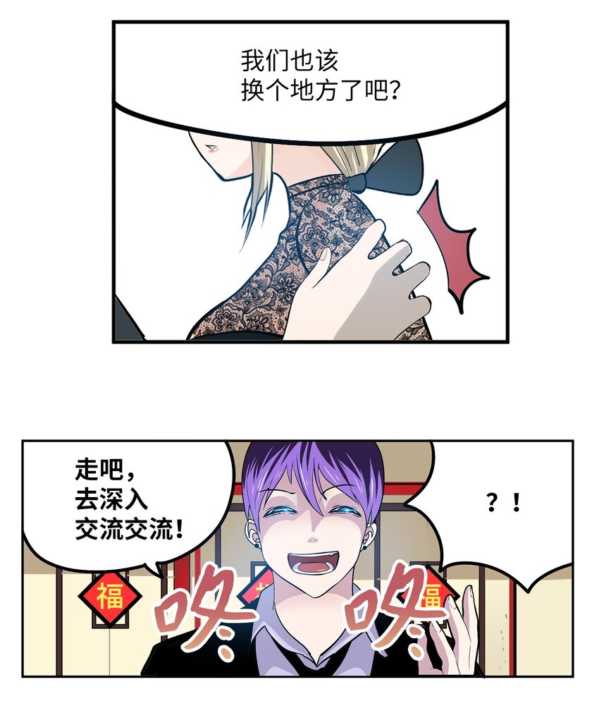 098 那又怎么样？-第97话
