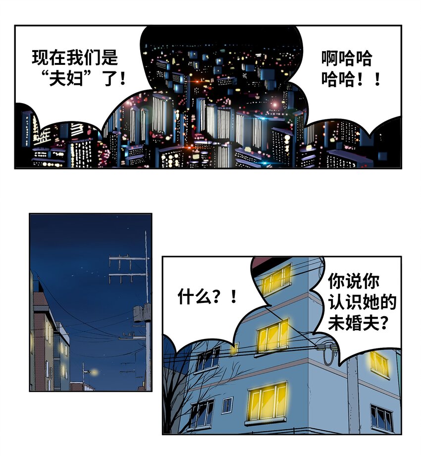 098 那又怎么样？-第97话