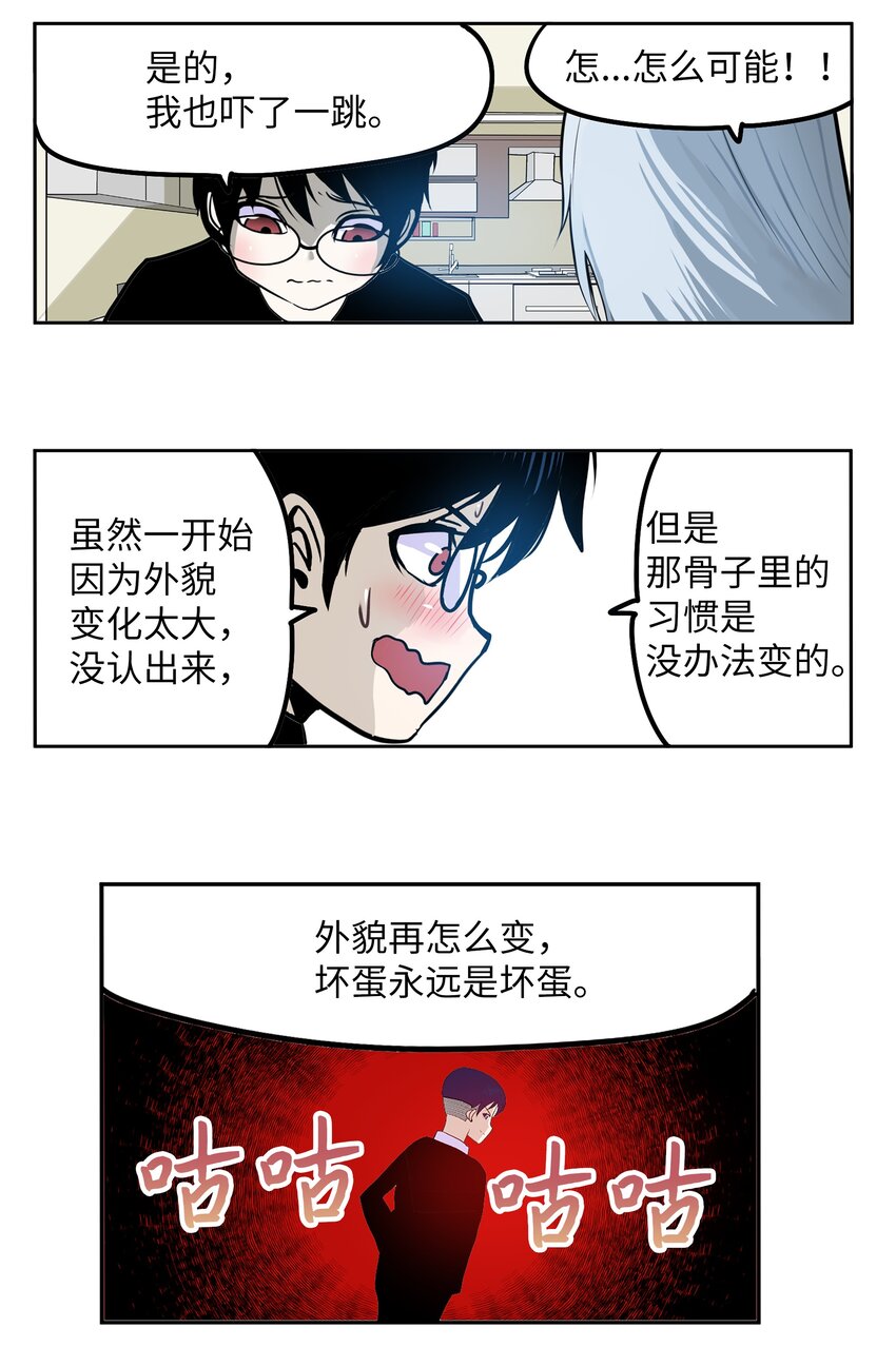 098 那又怎么样？-第97话