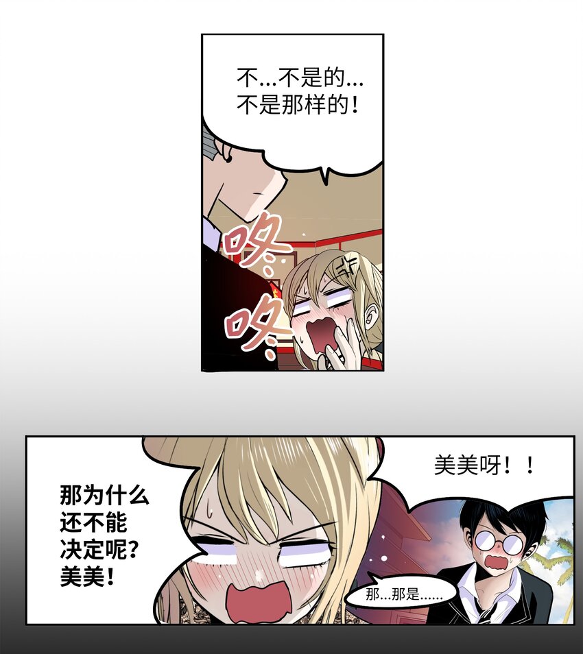 098 那又怎么样？-第97话