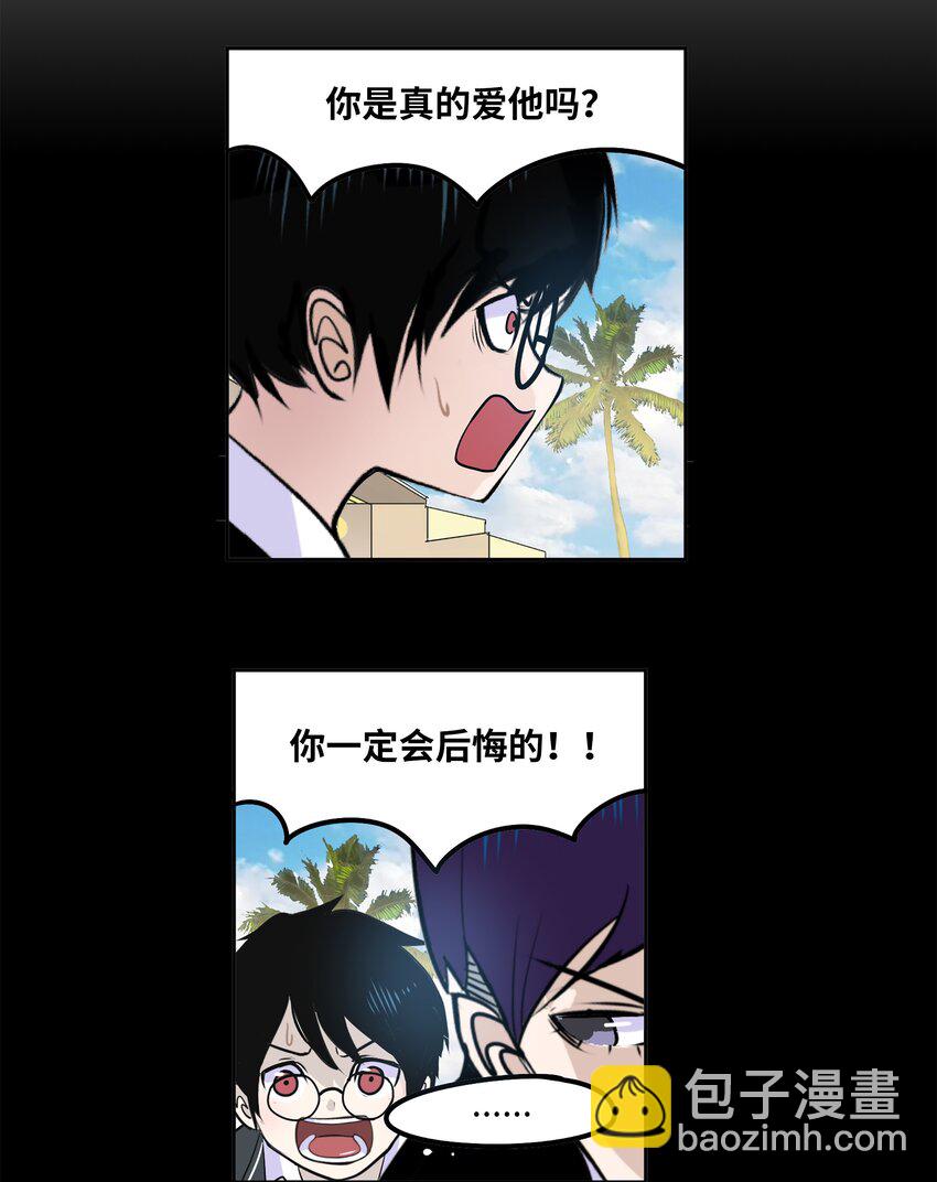 098 那又怎么样？-第97话