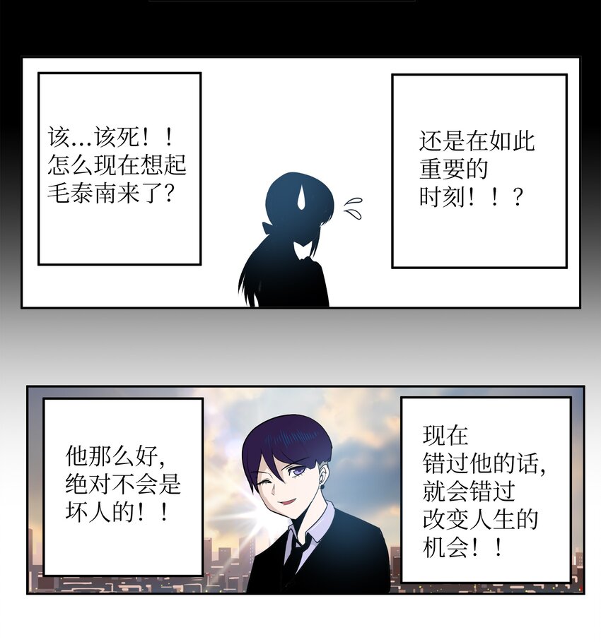 098 那又怎么样？-第97话