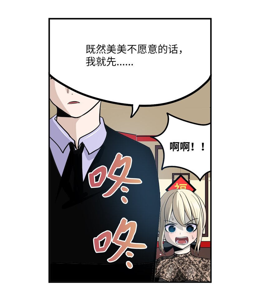 098 那又怎么样？-第97话
