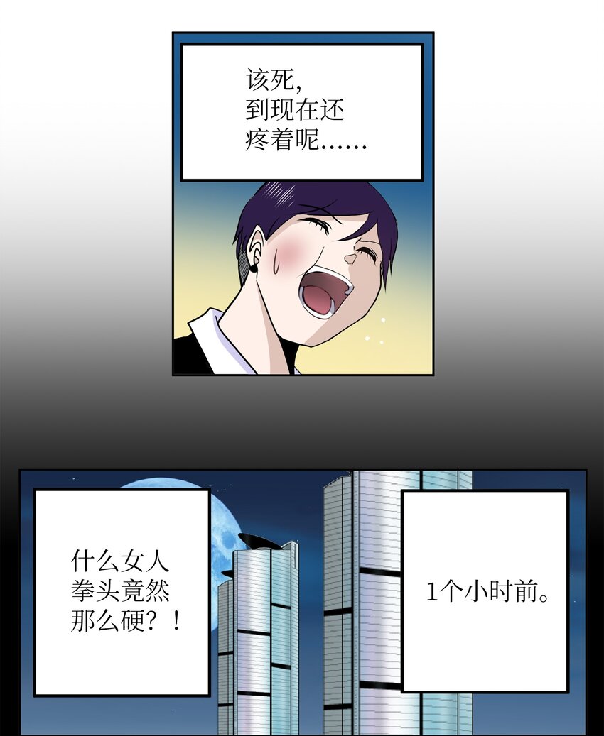 100 不觉得很快乐吗？-第99话
