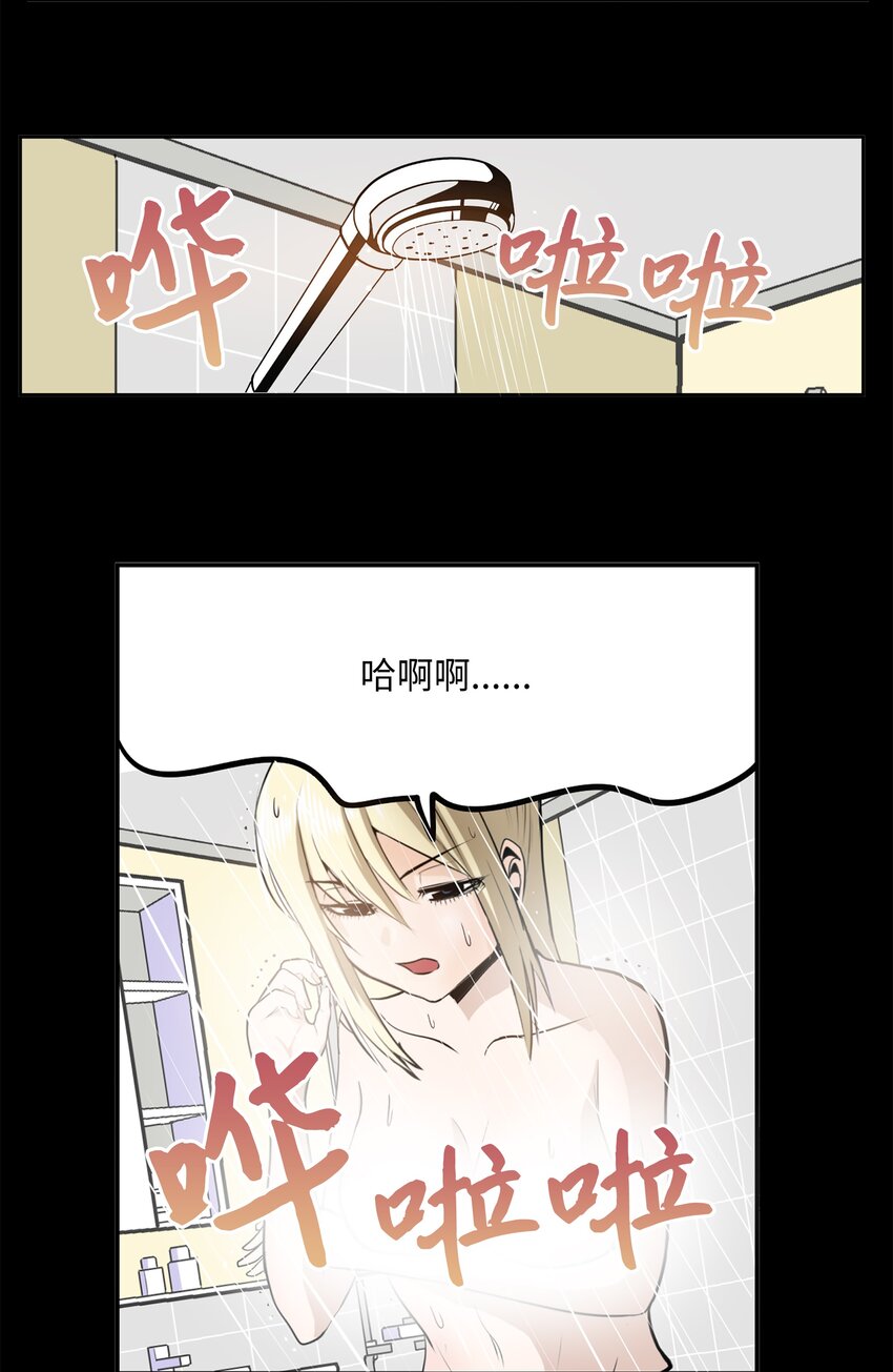 100 不觉得很快乐吗？-第99话