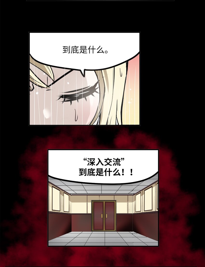 100 不觉得很快乐吗？-第99话