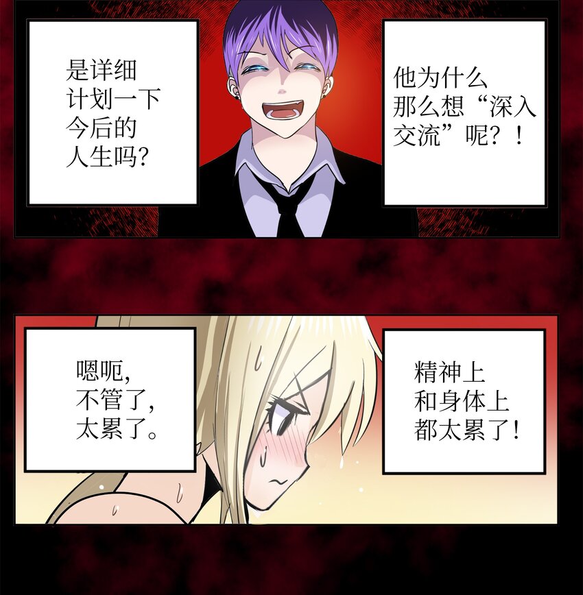 100 不觉得很快乐吗？-第99话