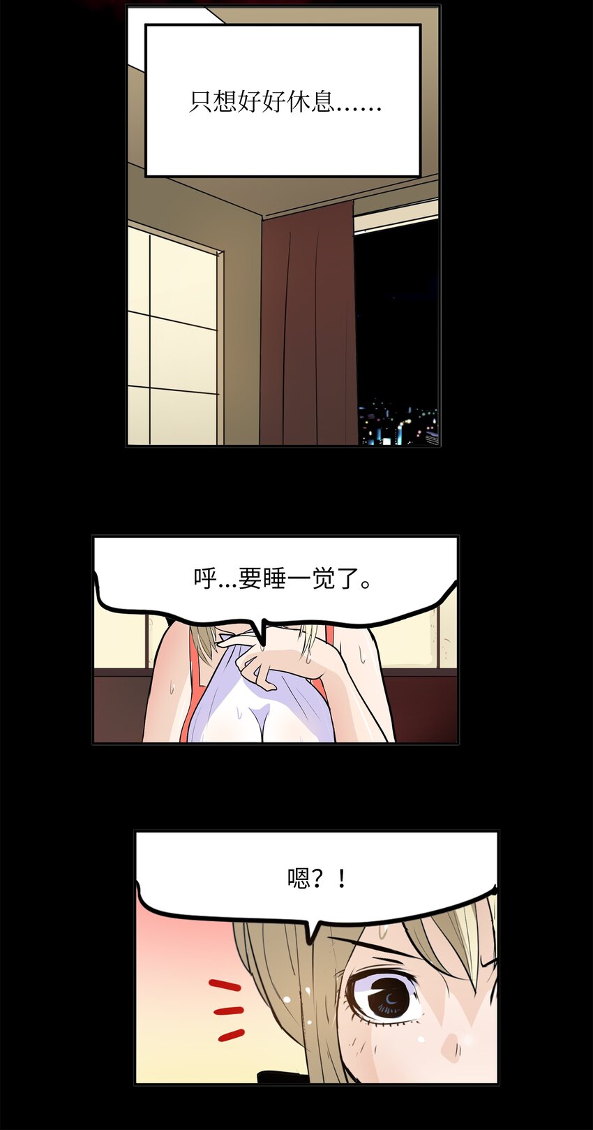 100 不觉得很快乐吗？-第99话