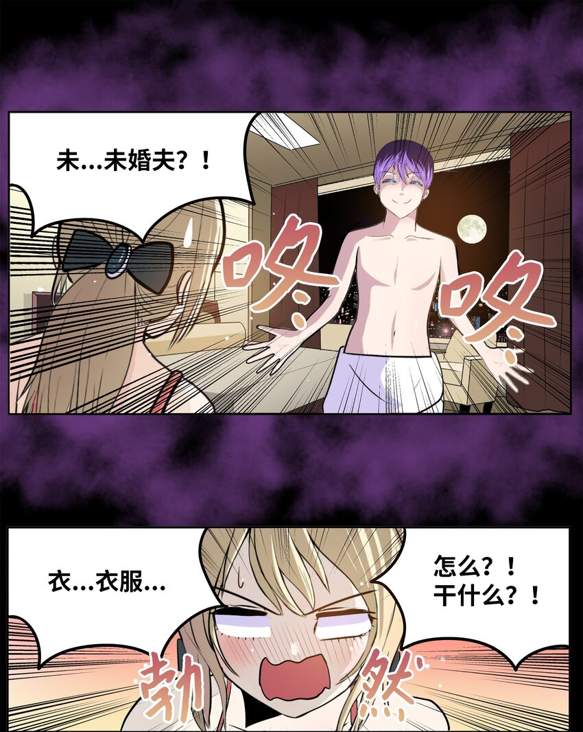 100 不觉得很快乐吗？-第99话