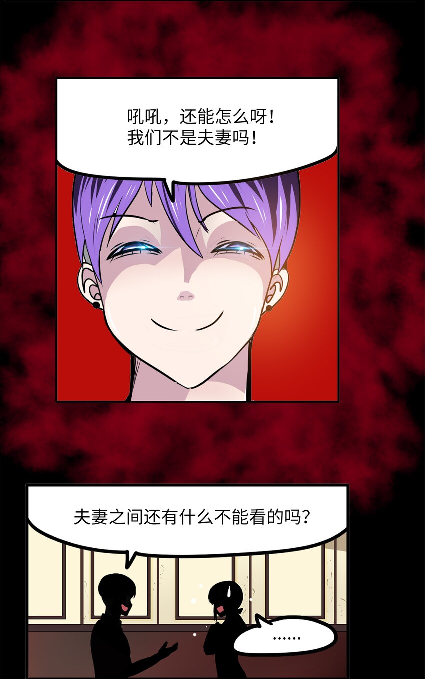 100 不觉得很快乐吗？-第99话