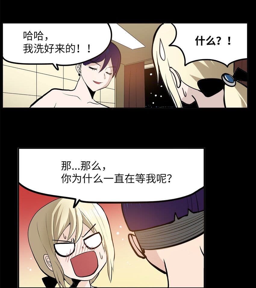 100 不觉得很快乐吗？-第99话