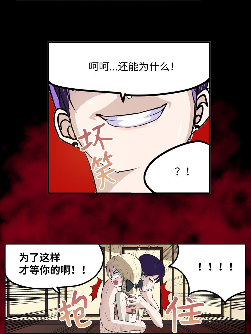 100 不觉得很快乐吗？-第99话