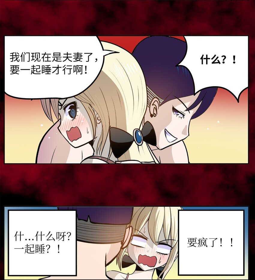 100 不觉得很快乐吗？-第99话