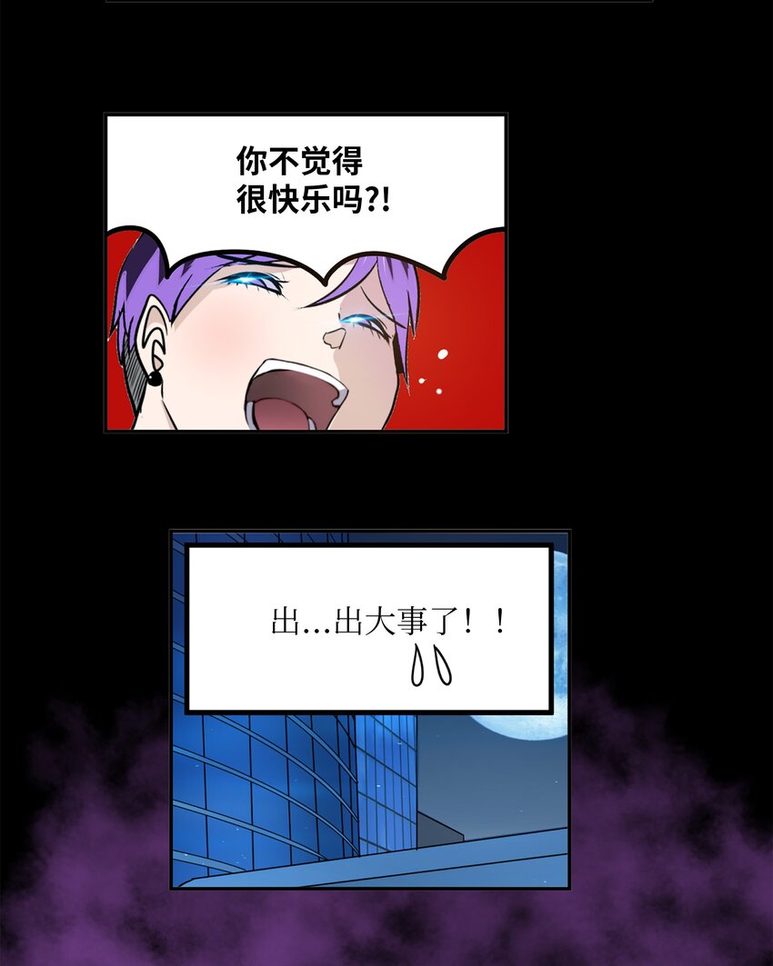 100 不觉得很快乐吗？-第99话