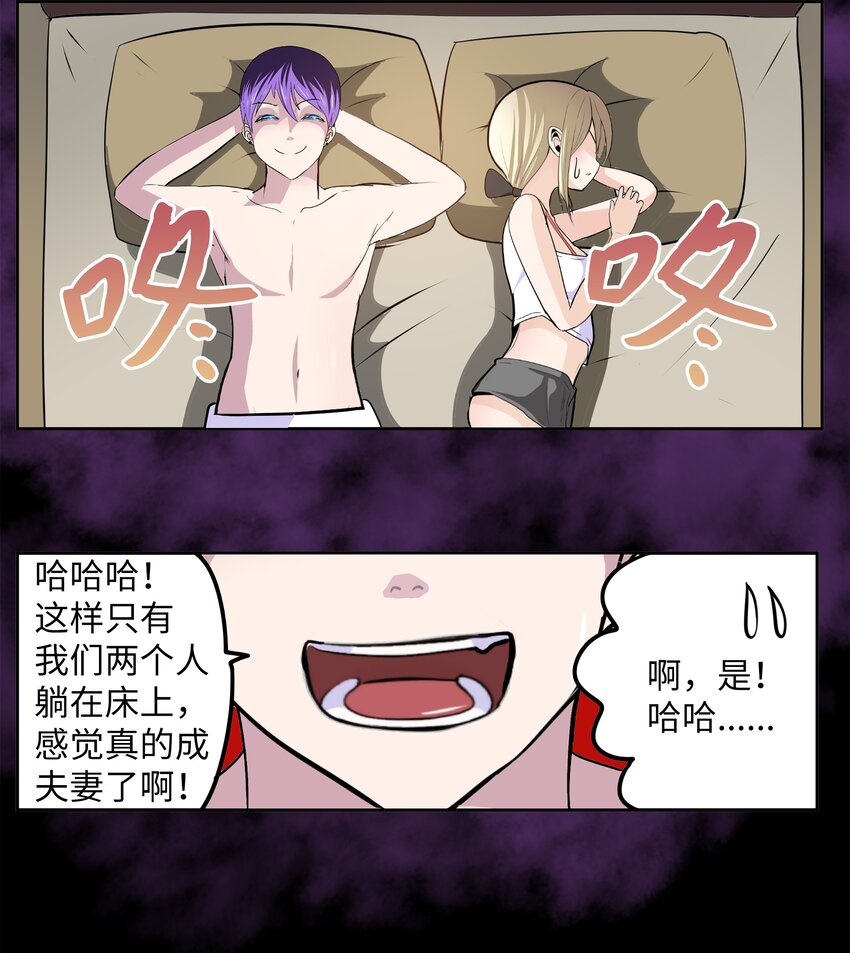 100 不觉得很快乐吗？-第99话