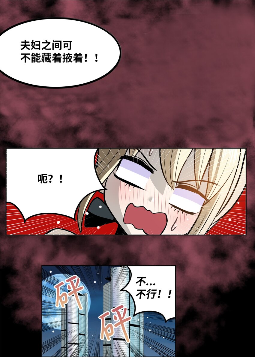 100 不觉得很快乐吗？-第99话