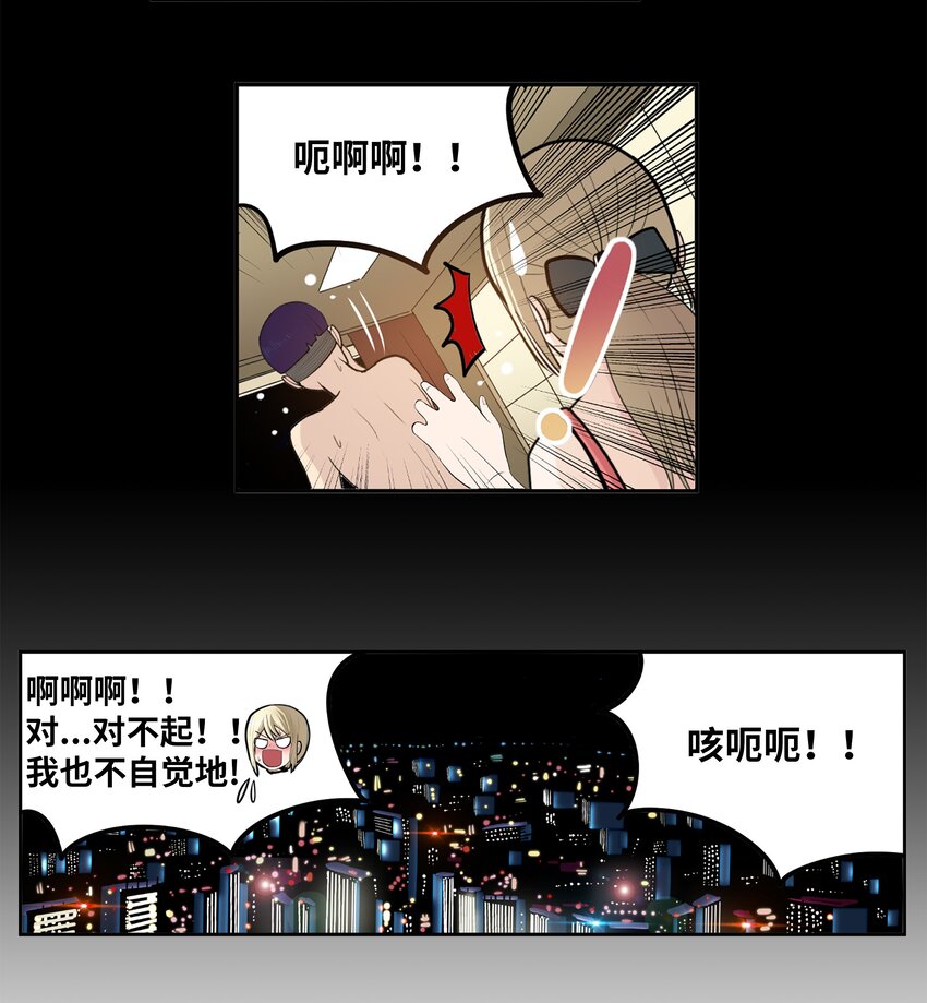 100 不觉得很快乐吗？-第99话