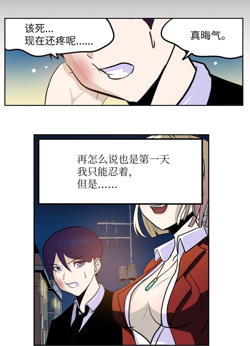 100 不觉得很快乐吗？-第99话