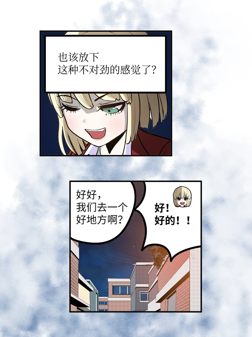 100 不觉得很快乐吗？-第99话