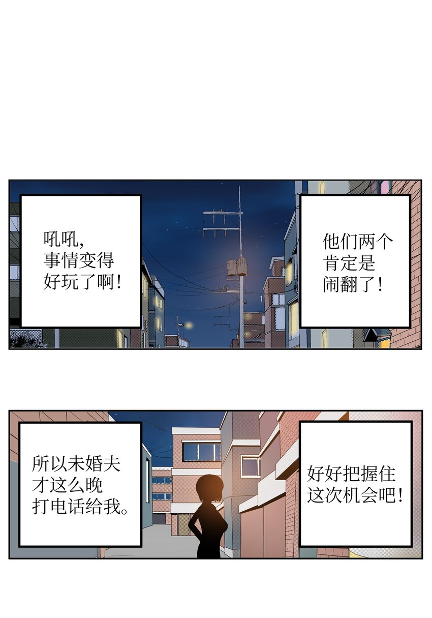 100 不觉得很快乐吗？-第99话