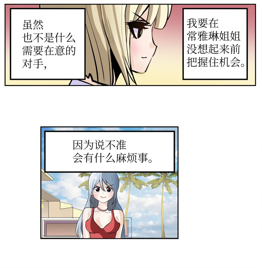 100 不觉得很快乐吗？-第99话