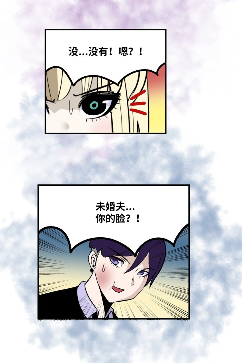 100 不觉得很快乐吗？-第99话