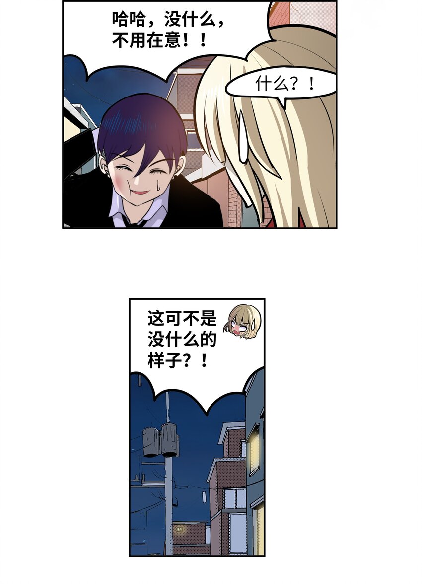 100 不觉得很快乐吗？-第99话