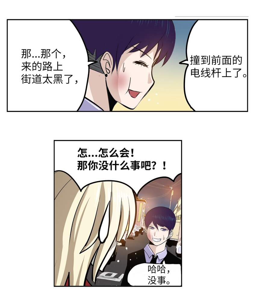 100 不觉得很快乐吗？-第99话