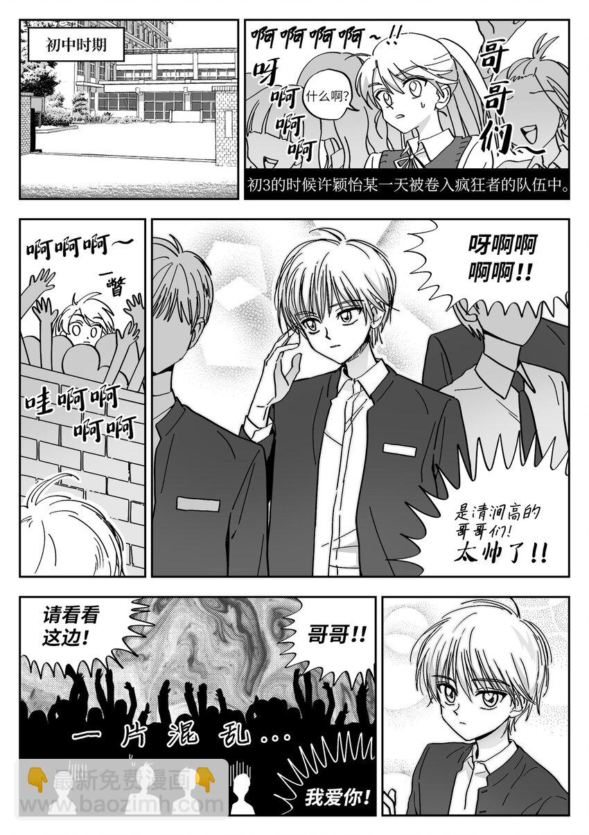 01 初入高中-第1话