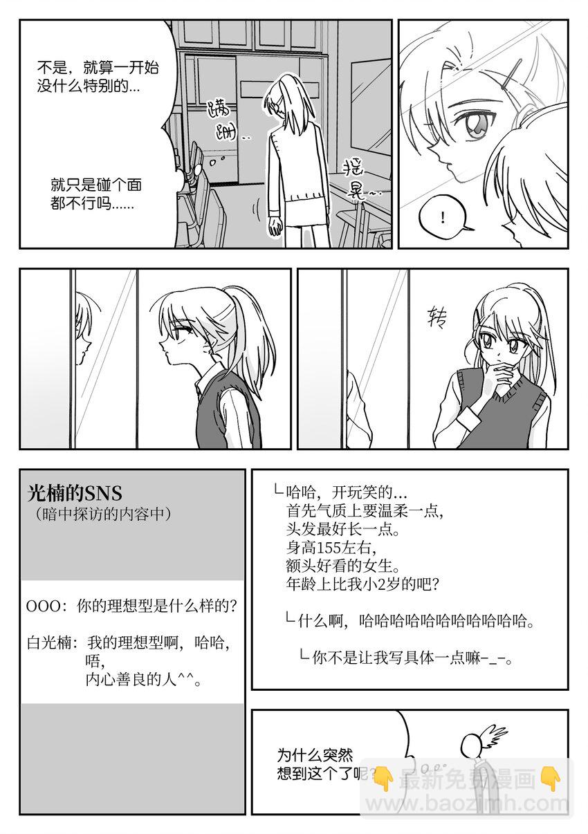 01 初入高中-第1话