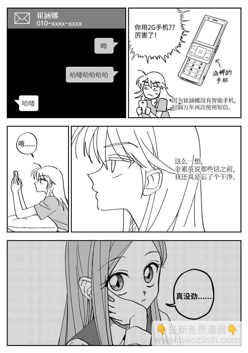 11 加入-第11话
