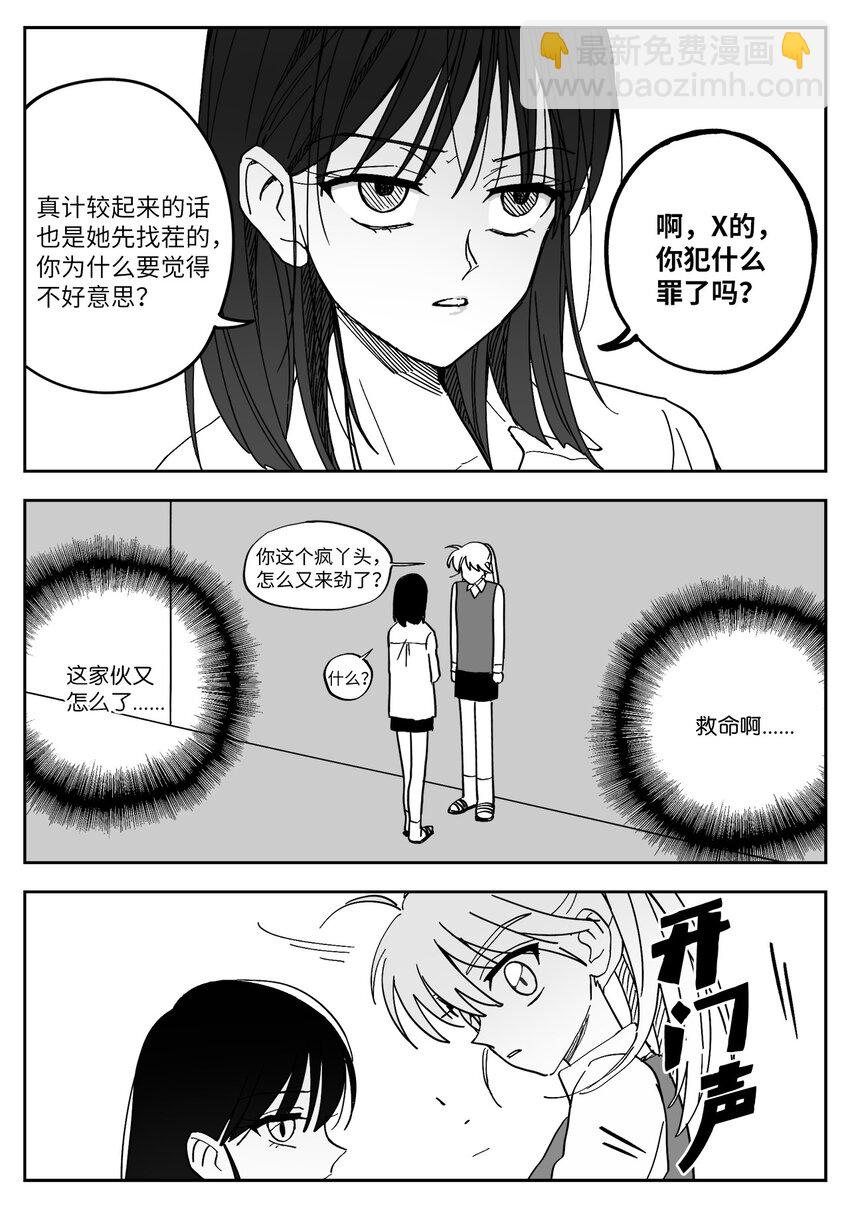 11 加入-第11话