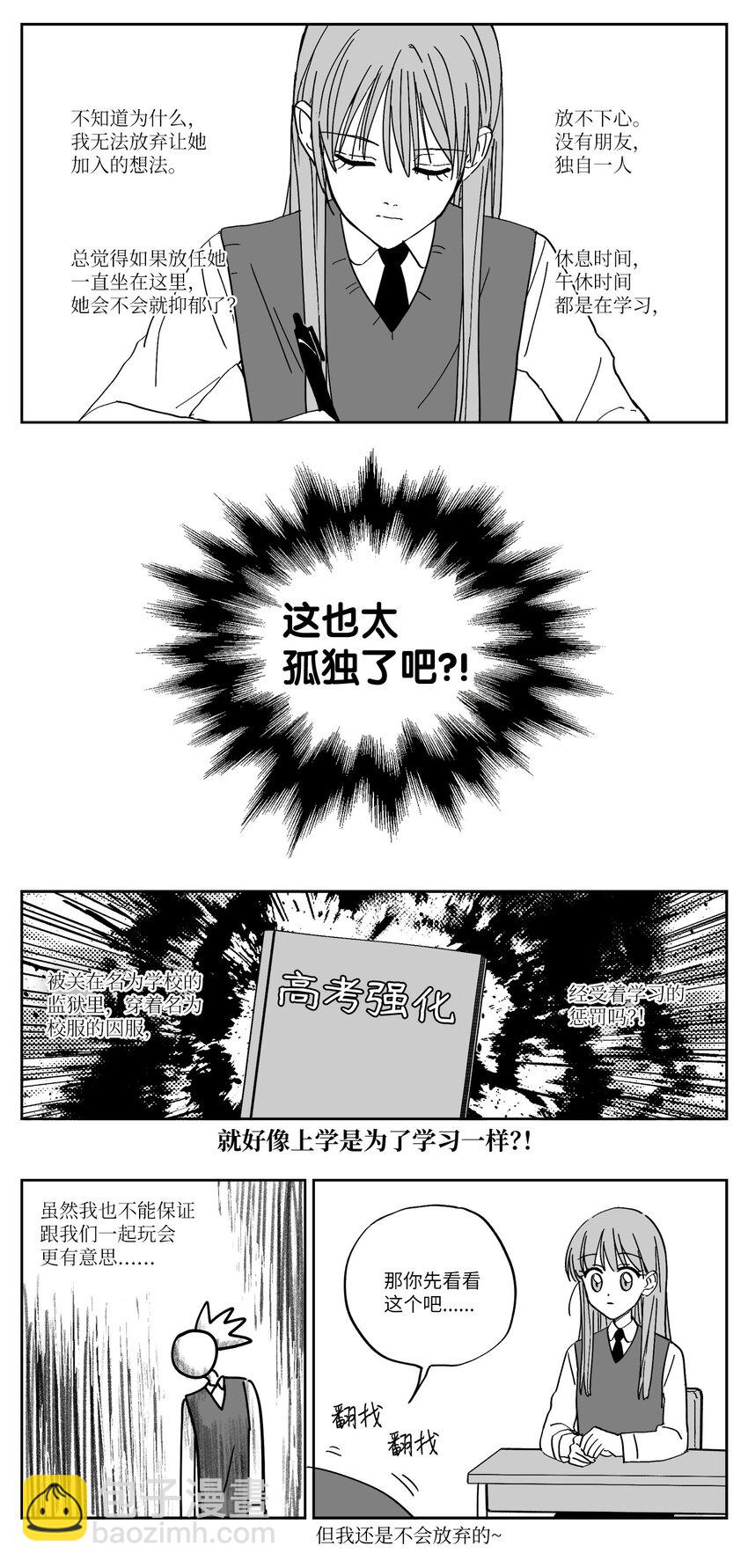 11 加入-第11话
