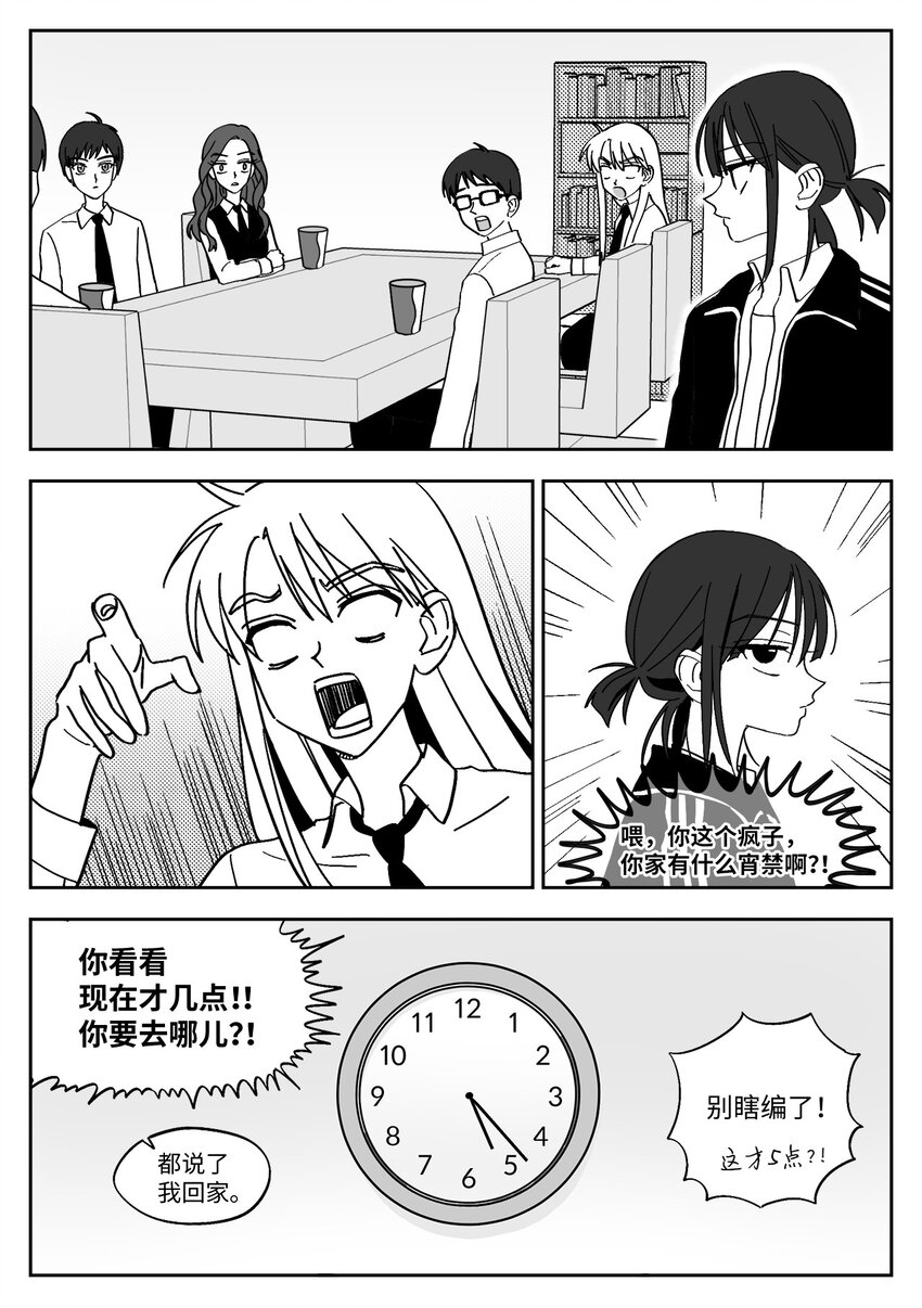 17 同行-第17话