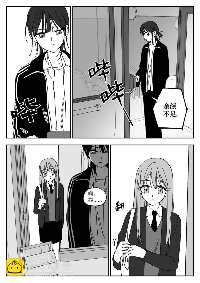 17 同行-第17话