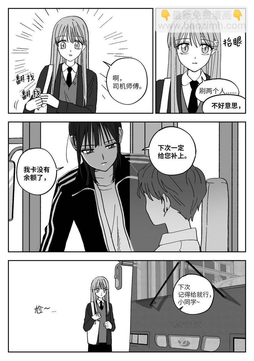17 同行-第17话