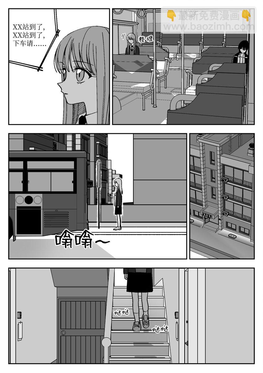 17 同行-第17话