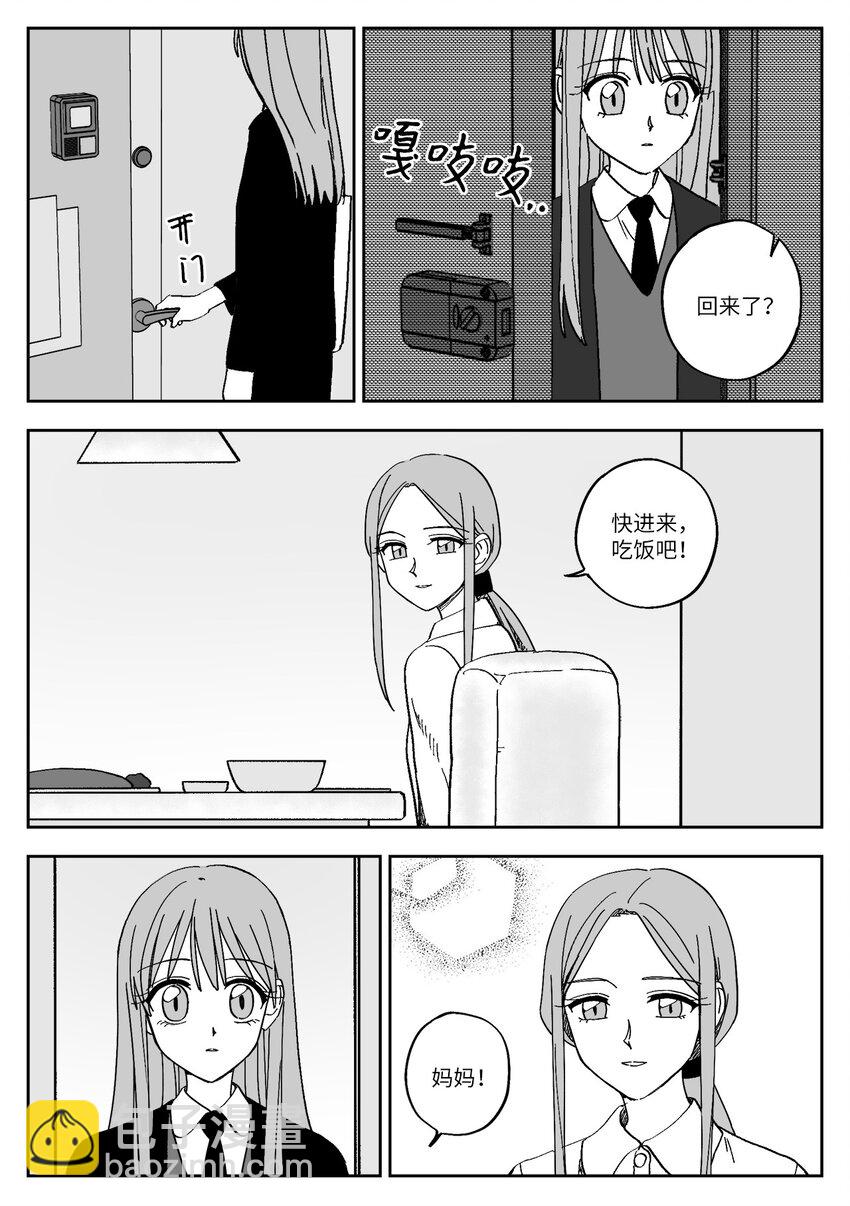 17 同行-第17话