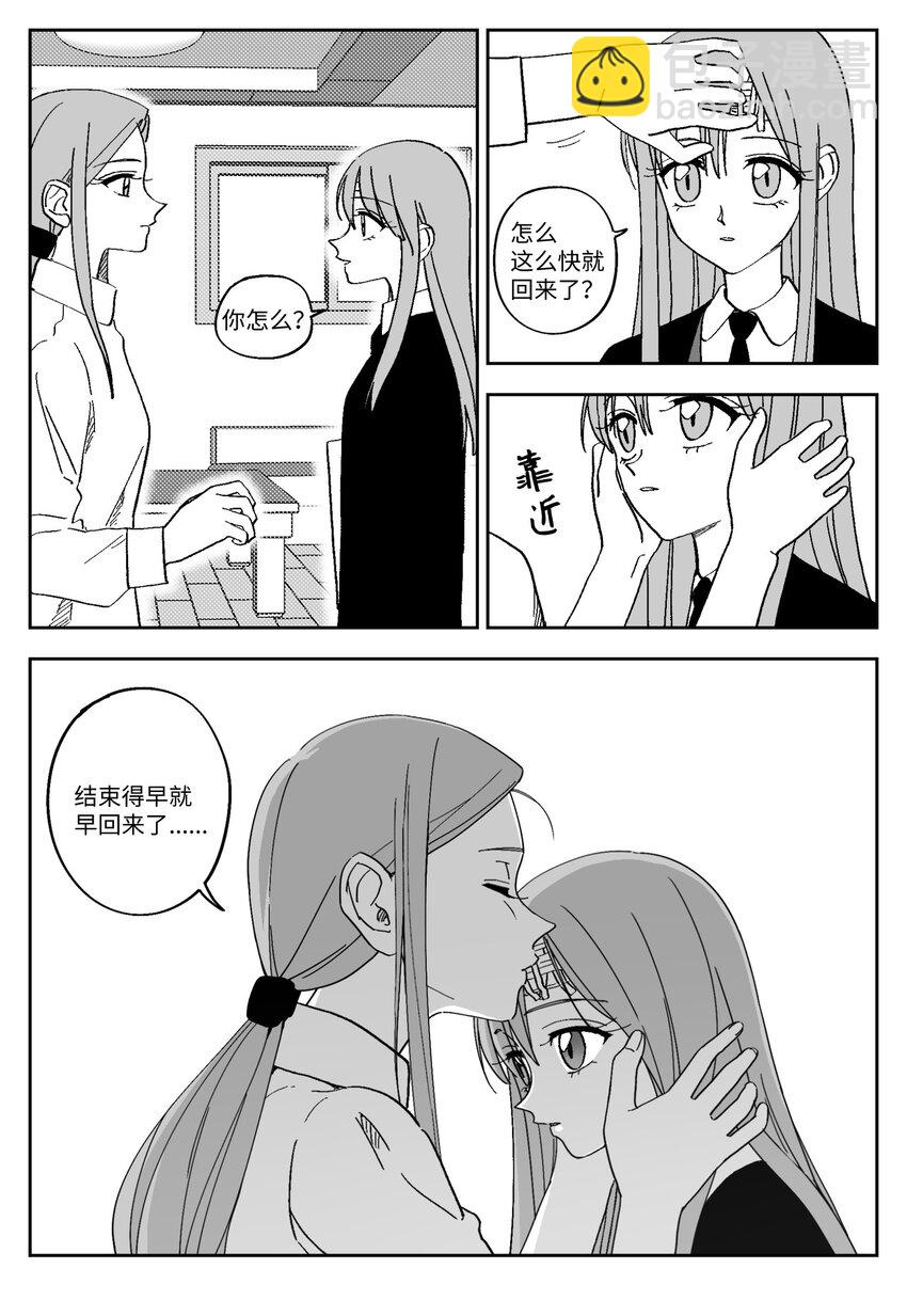 17 同行-第17话