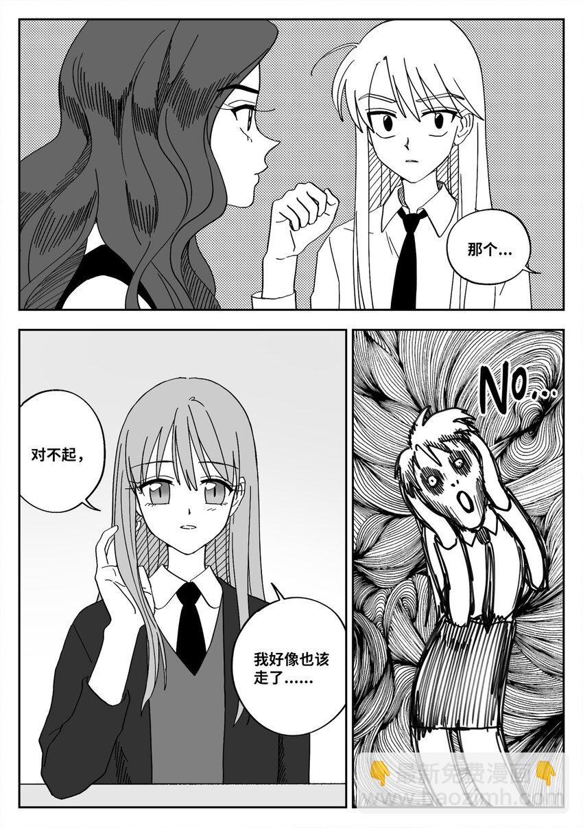 17 同行-第17话