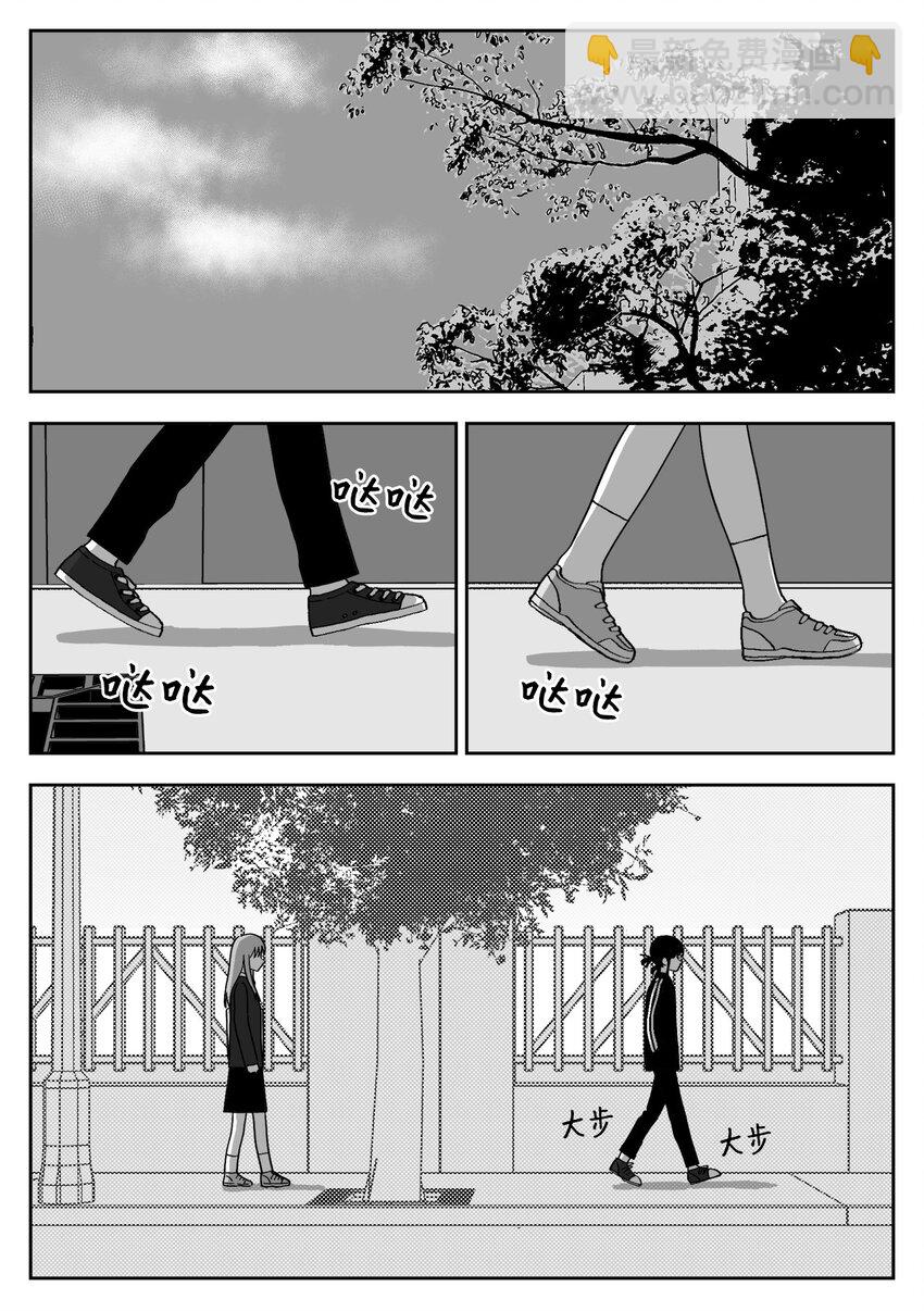 17 同行-第17话
