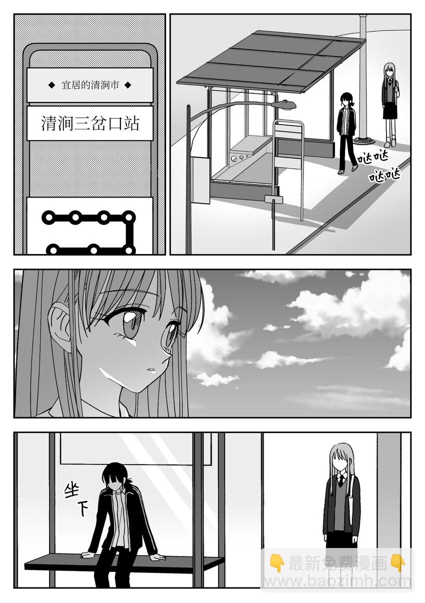 17 同行-第17话