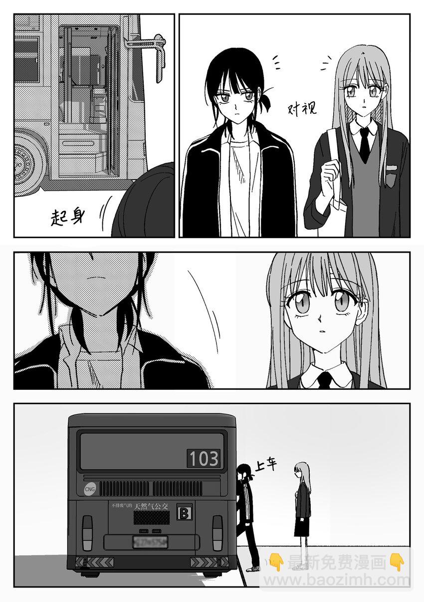 17 同行-第17话