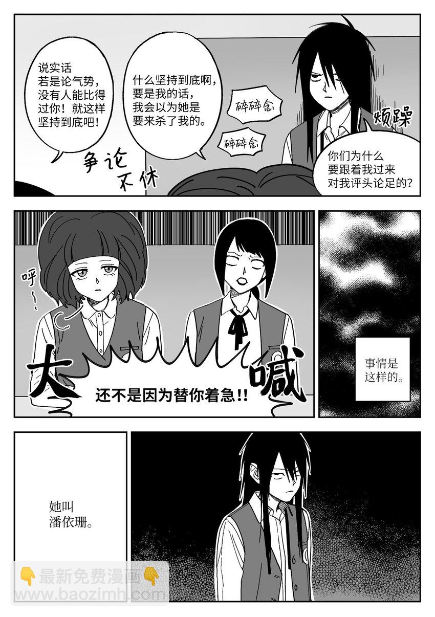19 欺负-第19话