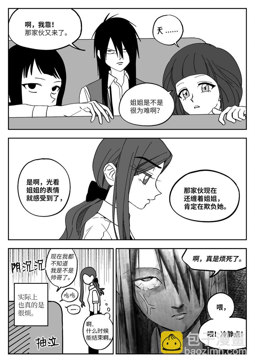 19 欺负-第19话