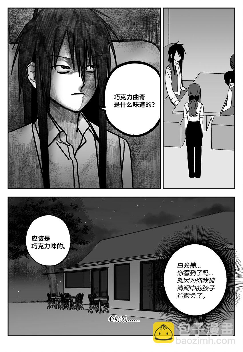 19 欺负-第19话