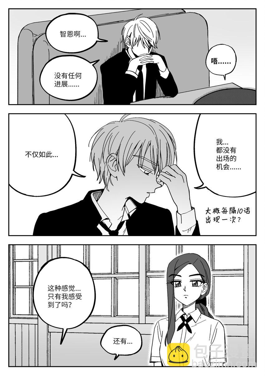 19 欺负-第19话