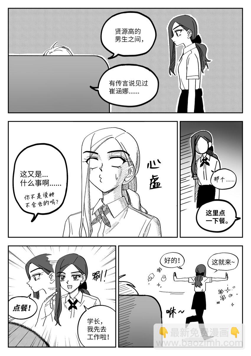 19 欺负-第19话
